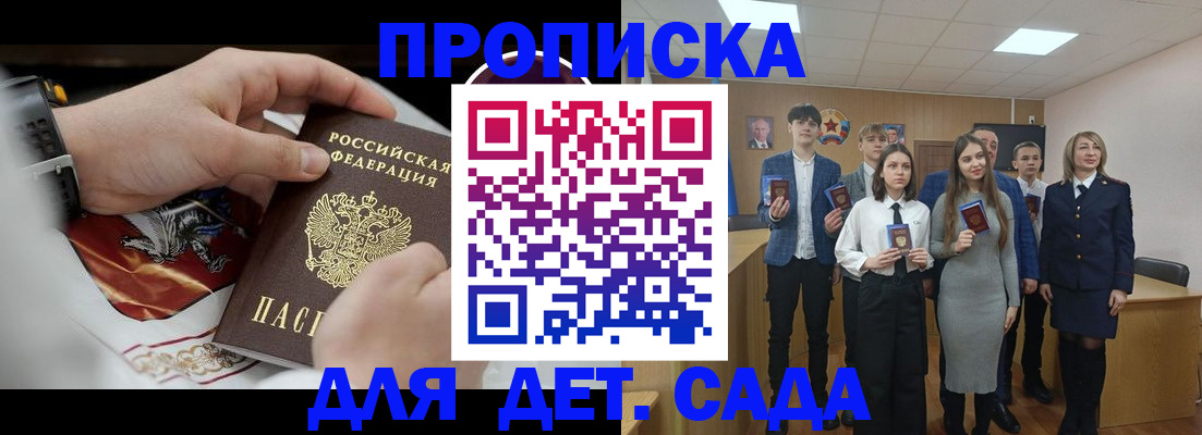 временная регистрация 2025 в Десногорске